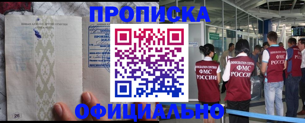 прописка паспорт в Казани