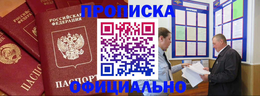 прописка иностранных граждан в Казани