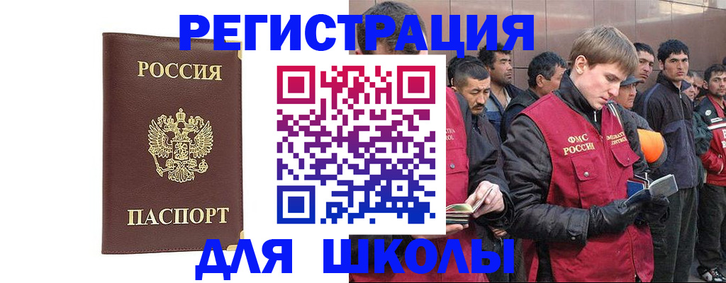 купить прописку в Казани