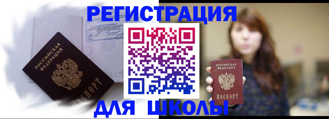 временная регистрация купить в Казани