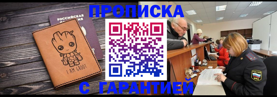 временная регистрация собственник в Казани